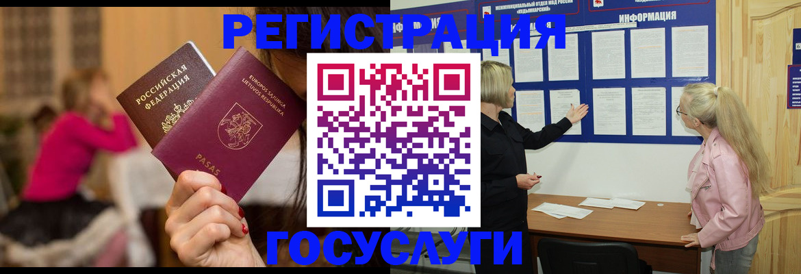 прописка в Мамадыше
