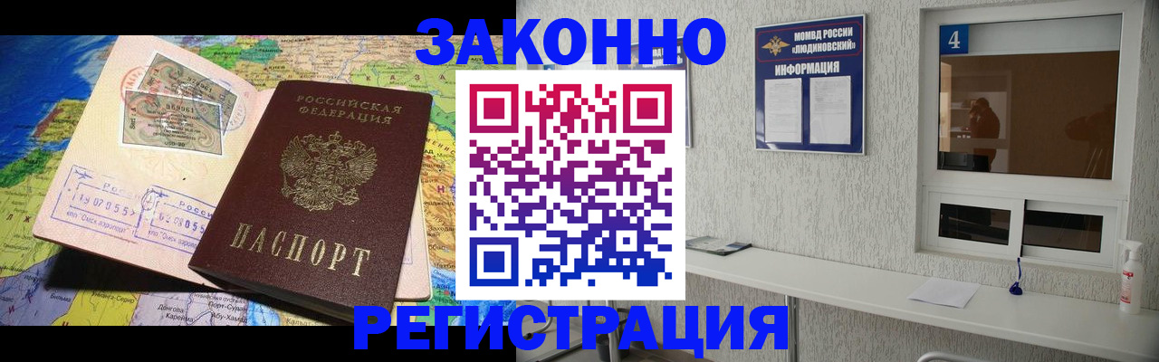 временная прописка в Мамадыше