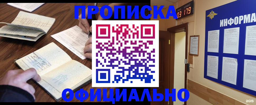 пропишу в квартире в Мамадыше