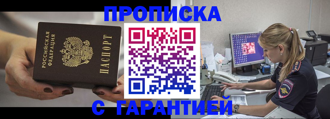 регистрация в Мамадыше