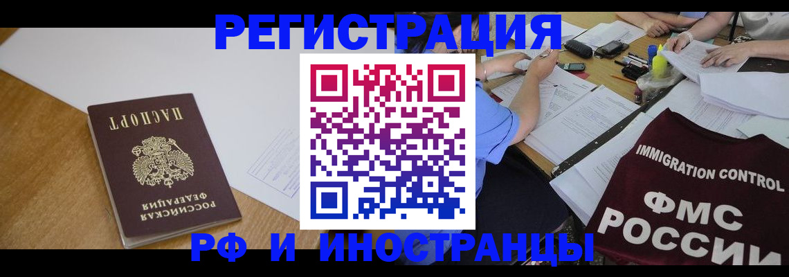 прописка иностранных граждан в Мамадыше