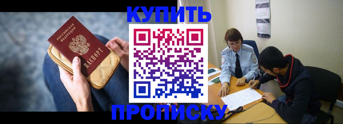 временная регистрация для всех в Мамадыше